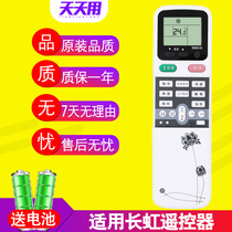Applicable Changhong air conditioning remote control universal KK31A KK30A KK34A KFR-35GW ZHR(W2-H) 3