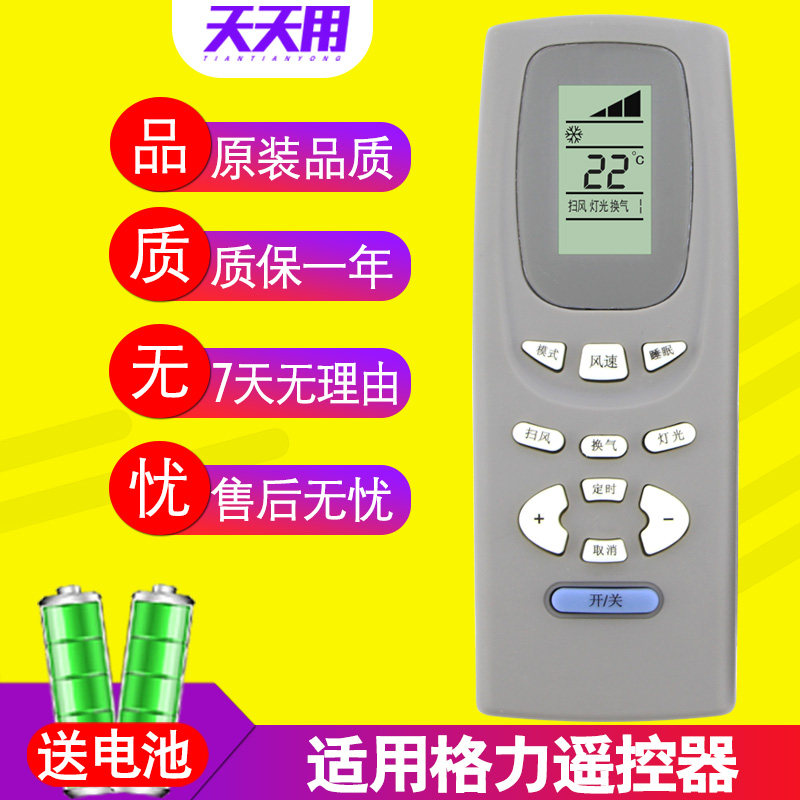 Apply Gli Air conditioning Remote control General Y502K Y502E Small golden beans Small Oasis Xiaoginbao Bee Golden Leopard