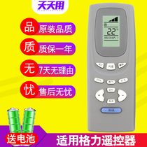 Applicable to Gree air conditioner remote control universal Y502K Y502E small golden bean Oasis small oasis small Jinbao bee Golden Leopard