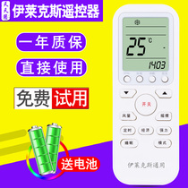 TTY for Electrolux Air Conditioning Remote Control Universal Cabinet ELX-02D GYKQ-52 GZ-39GB