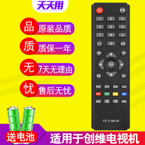 Suitable for Skyworth LCD TV Remote Control TS-Y108-95 Y108-96 32E200E 32E100E 42E200E General Konka AOC