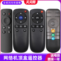 For barley box remote control the Great Wall broadband DMR-02C 08C 02B DM1001 1004 1005 1016