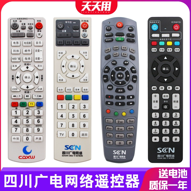 TTY phù hợp với Mạng phát thanh và truyền hình Tứ Xuyên SCN TV cáp kỹ thuật số hộp giải mã điều khiển từ xa HD Chengdu Xingwang Media Jinya Technology CDXW JY-DC300C / DC310 RMC-C213A - TV