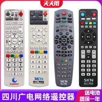 TTY suitable for Sichuan Radio and Television Network SCN digital cable TV set-top box remote control high-definition cheng.com Jinya technology CDXW JY-DC300C DC310 R