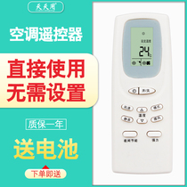 For sanyo sanyo air conditioning remote control all-purpose RCS-WDH XHG 7HS3C 2PLS4C-G 4HPIS4C-T 3