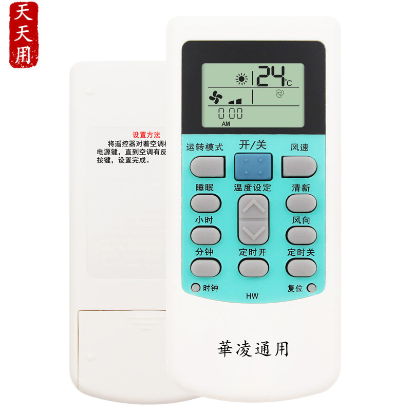 Applicable to WAHIN Huaglong air-conditioning remote control universal RN02CA R5113 HYK-01 HYPFCR-44 18 RN02S6
