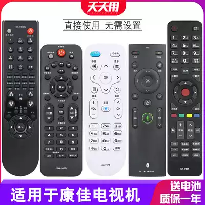 Suitable for Konka TV remote control universal universal original KK-Y378 Y345 A Y354 Y315F KW-Y003S Y006 YF 