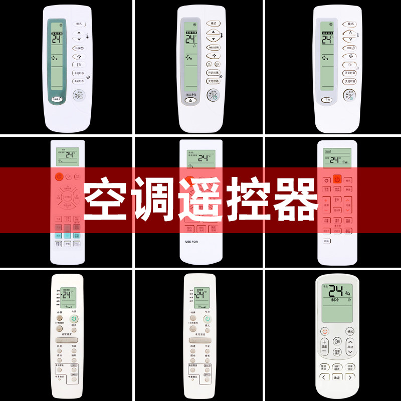 Suitable for Samsung air-conditioned remote control universal ARC-410 ARC-490 ARH-410 460 ARH-461 1404 ARH