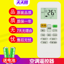 Suitable for Partmusic Dasong Heavy Industry air conditioning remote control KFRd-25g DSOA-C (2) YKQ-01