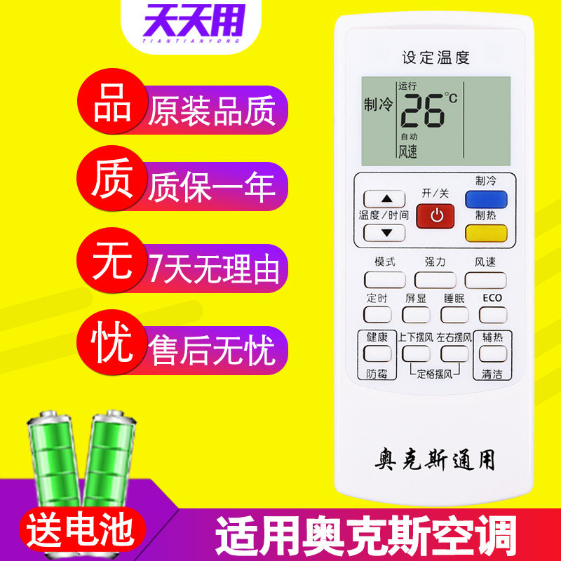 Applicable AUX air conditioning remote control all universal original model YKR-H 112 H 803 H 801 H 901 H 008 H 009