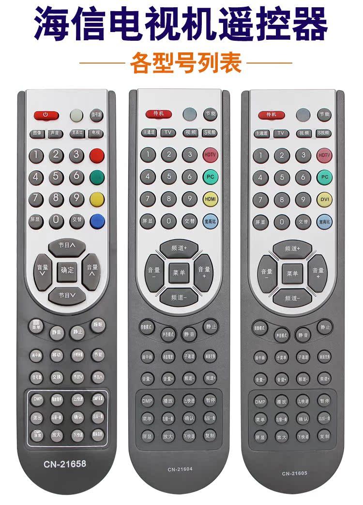tivi toshiba Điều khiển từ xa TV LCD Hisense CN-21655 21621 21642 21604 21605 21658 - TV sony 43w660g