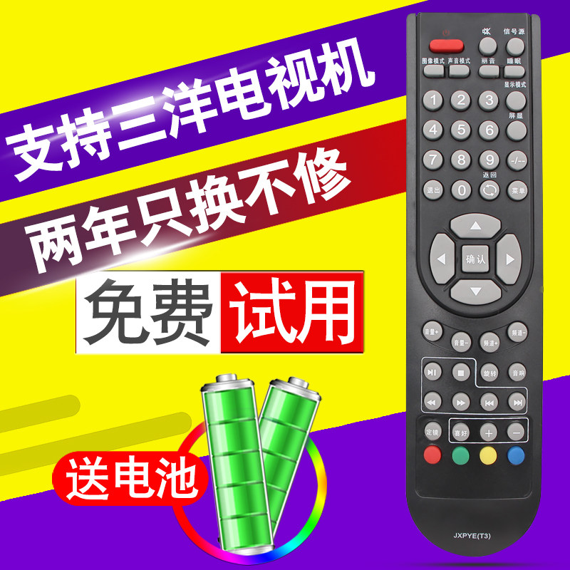 TTY for Sanyo LCD TV remote control JXPYE(T3) JXPYA JXPYR KXABA 40CE770LED