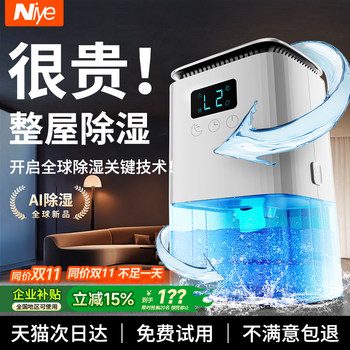 2025 New Model Dehumidifier for Home Use, Quiet Dehumidification and Moisture Removal, Air Drying for Basements, a Small Miracle for Humid Weather