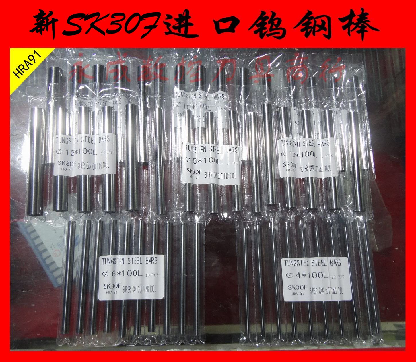 SK30F Imported tungsten steel round bar engraving machine knife Alloy round bar Tungsten steel bar Tungsten steel bar HRA91