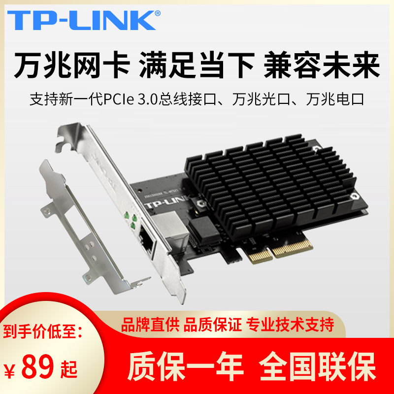 TP-LINK TL-NT521F PCI-E MNT card Ten MMNT SFP interface desktop computer server built-in PCIe high-speed network card remote wake tp