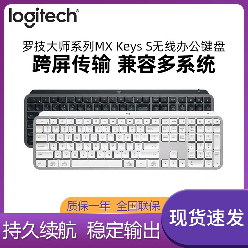 🌟 办公神器 | 罗技MX Keys Mini便携蓝牙键盘，高效办公新选择 💻-键盘-淘宝好物网