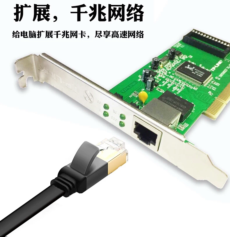 TP-LINK 千兆PCI PCI-E网卡台式机1000M 有线内置电脑网卡TG3269C