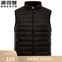 Bosideng thin down vest new short ultra-thin stand collar horse clip large size mens wear outside the official website