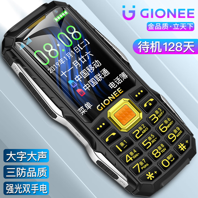 4G full netcom Gionee A9 genuine elderly mobile phone super long standby elderly machine large screen large characters big voice telecom version outdoor three-proof special smart phone backup elderly mobile phone elderly machine