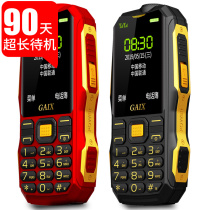 Care heart G1 military three anti-elderly machine ultra-long standby candy plate Mobile Unicom Telecom version of the elderly mobile phone big screen big word big sound Female student button ring network function spare machine