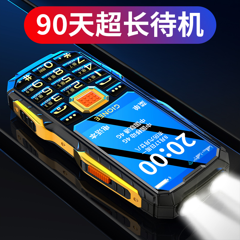 4GフルネットワークアクセスJinli A9純正高齢者用携帯電話超長時間待機高齢者用電話大画面大フォント大音量通信バージョン屋外三防特製スマートフォン予備高齢者用携帯電話高齢者用電話