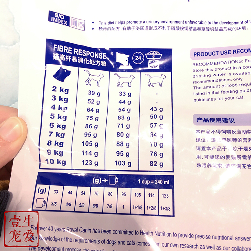 Royal cat chất xơ cao dễ tiêu hóa theo toa thực phẩm FR31 thức ăn cho mèo 2kg chính hãng chống giả có thể kiểm tra - Cat Staples royal canin cho mèo