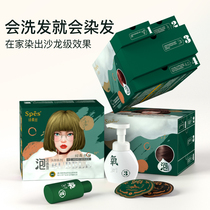 Spes bubble hair dye plant foam hair cream 2021 popular color Japanese color white hair dye hair at home