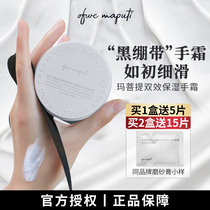 Maputi Maputi double-effect bandage hand cream moisturizing moisturizing refreshing and not greasy to prevent dry and cracking women