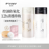 pramy Bai Ruimei Black Pepper Powder Makeup Waterproof Oil Concealer Lasting Natural No Makeup Female Borui Mei