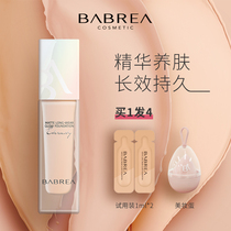Baba Foundation Barbera Powder Cream Concealer Light moisturizing oil control long-lasting dry skin oil Skin Skin Skin