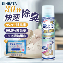 Japanese KINBATA deodorant spray shoes deodorant shoes socks deodorant deodorant deodorant deodorant deodorant sneaker shoes to smell artifact