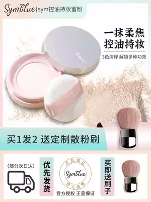 Japanese sym powder symgirl honey powder cake oil-controlled makeup durable waterproof and sweat-proof no makeup female students parity