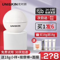 UNISKIN Youshi Yan smile eye cream downplay dark eye eye bags tight anti-wrinkle to fine lines Flagship store official