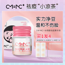 CM = MC small herbal tea small powder bottle salicylic acid Acne Essence China Resources Anti-Wrinkle Repair liquid to acne acne