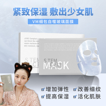Weiai VM niacinamide Glass Mask cleansing hydrating Moisturizing Light spots Whitening Anti-Aging bright complexion shrinkage pores