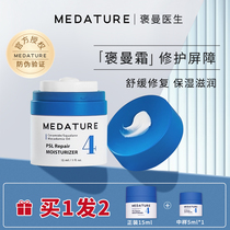 medature Bergman doctor No. 4 cream women Soothing Repair Moisturizing moisturizing sensitive muscle repair barrier