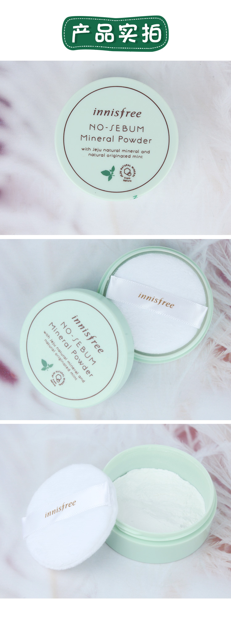 Authentic Hàn Quốc innisfree Phong cách Hyatt 薄荷 散 bột phấn trang điểm phấn phủ mật ong kiểm soát dầu kéo dài không trang điểm phấn phủ tốt