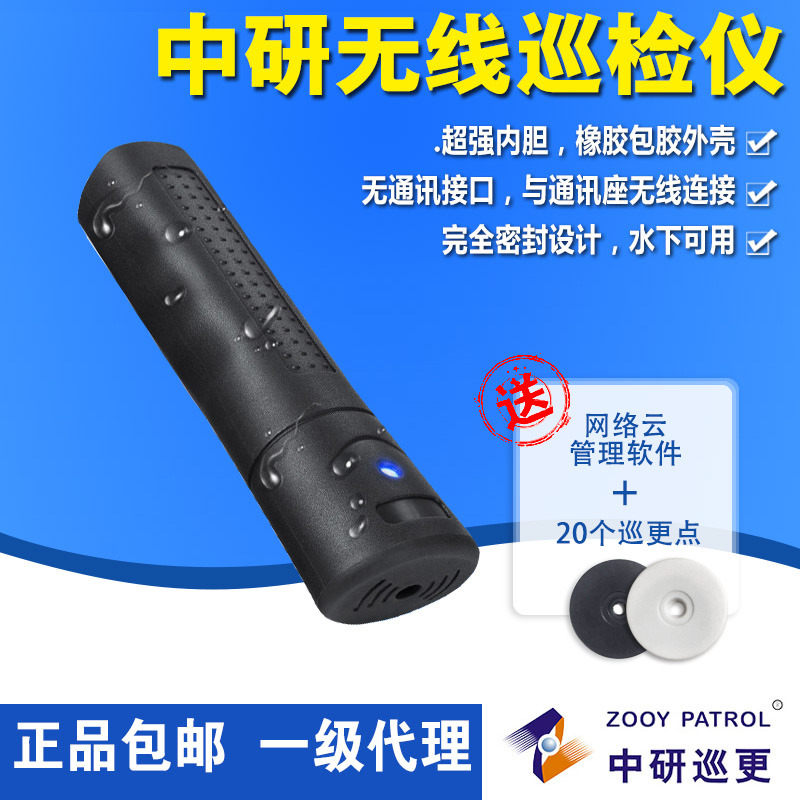 China Research Z-6200F Wireless Inductive Patrol Bar Electronic Patrol System Security Patrol Lotter Inspection Instrument