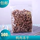 Pet mèo đông lạnh đồ ăn nhẹ mèo cưng mèo và chó mèo trưởng thành mèo con thức ăn gà ức gà nữ mèo sau sinh mang mèo khô - Đồ ăn nhẹ cho mèo