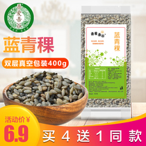 (Buy 4 get 1 free)Blue barley rice 400g new goods Qinghai-Tibet Plateau specialty rice Barley wheat kernels whole grains