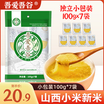 Huang Xinmi Xinxi consumes farm millet rice mi rice rice rice rice rice rice rice grain rice glutinous grain grain of 100g*7 grain grain