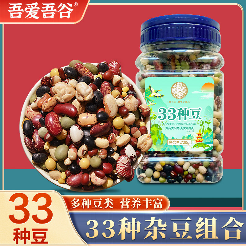 33 species of soybean combination beans mixed with various large - all - kidney bean bean soybean porridge