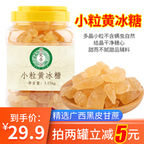 My love Wugu small grain yellow rock sugar 1150G authentic polycrystalline soil rock sugar old rock sugar canned yellow rock sugar block