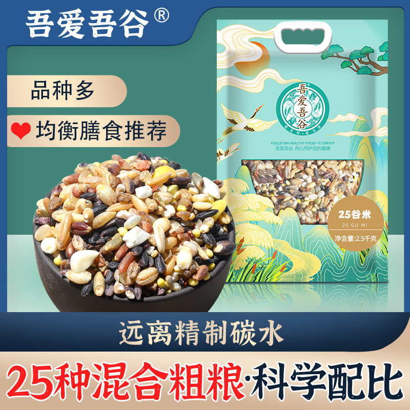 Brown rice, five grains, rice, 25 grains, staple food combination, whole grain breakfast porridge, rice, eight-treasure porridge, multigrain rice - Taobao