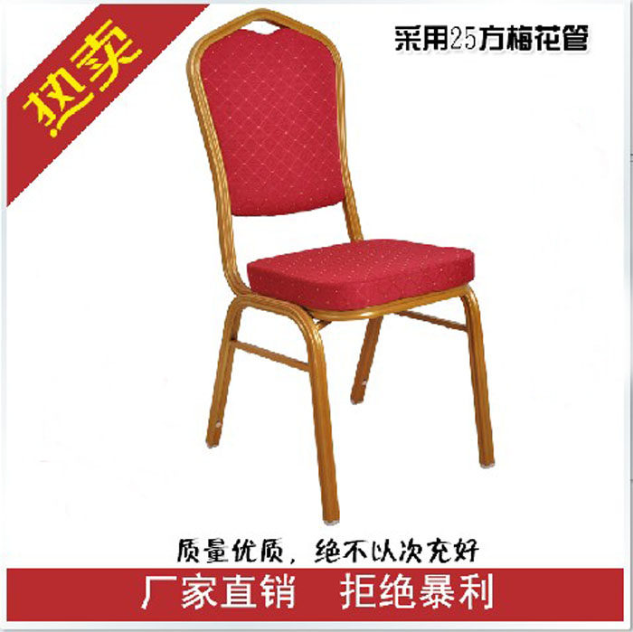 Large Hotel Table And Chairs Wedding Banquet Chair Dining Room Chair General Chair Snack Bar Chair Hotel Tea Restaurant Iron Tube Chair Straight Camp