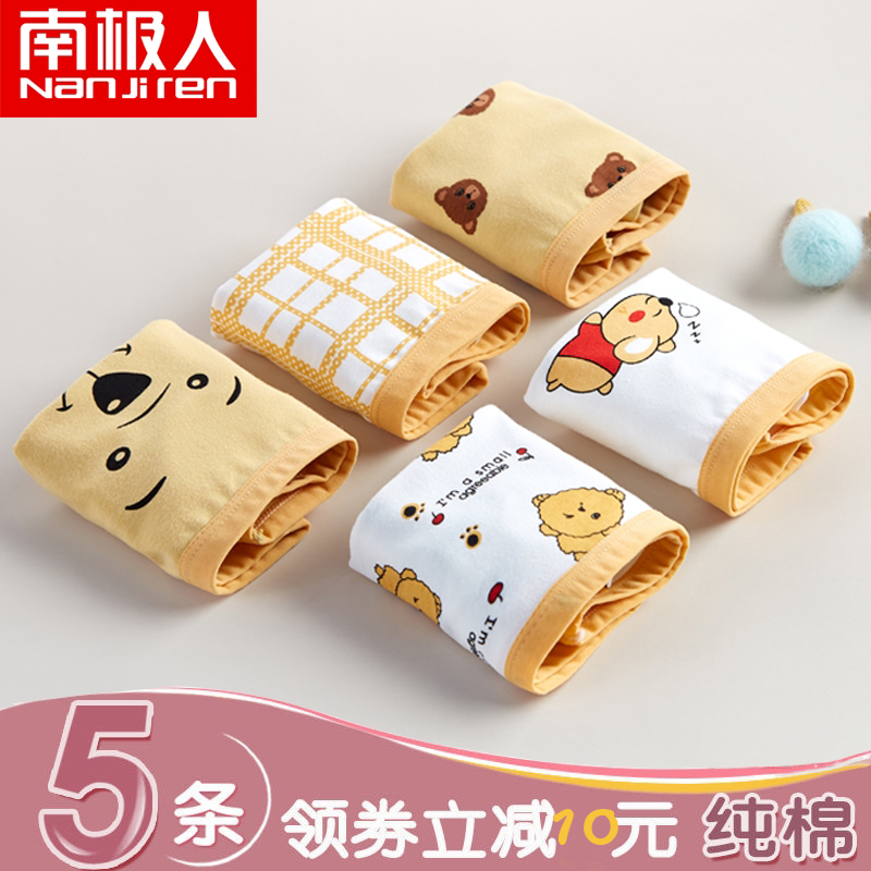 South Pole Children's Underpants Girls pure cotton Flat Cape Girls Triangle Four-corner Shorts Summer Thin CUHK Tong Baby-Taobao