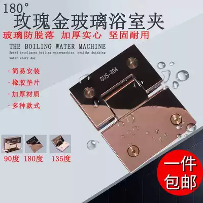 Rose gold light bathroom clamp 180 degree stainless steel hinge hinge rose gold bathroom glass hinge 304 bathroom