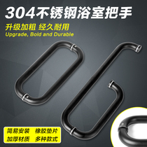Stainless steel glass bathroom Hotel hotel shower room black handle handrail L type dumb black glass door handle
