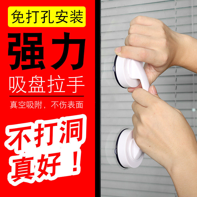 Glass door small handle powerful suction cup free of punching adhesive type window handle overall cabinet refrigerator push-pull furniture pull handle