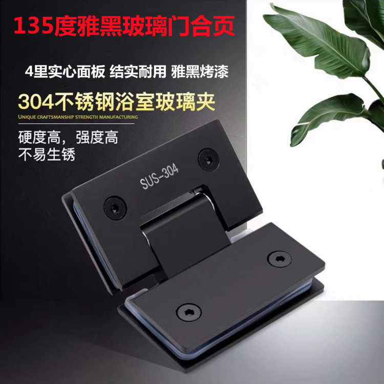 135-degree hinge black bathroom clip without frame glass door clip up and down small door clip shower room hinge hinge folding page